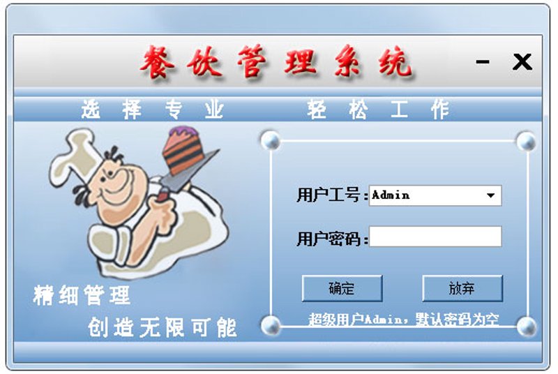 餐饮管理系统如何助力餐饮行业高效运转？